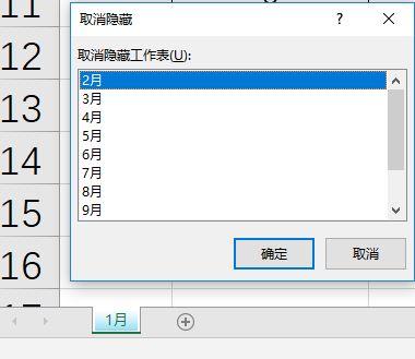 取消隐藏表格怎么操作，怎样取消隐藏的工作表格（如果你有100个隐藏的工作表）