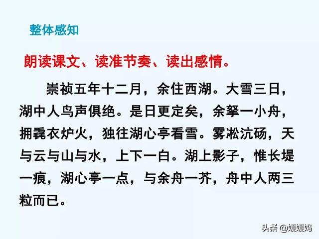 余强饮三大白而别的强是什么意思，余强饮三大白而别的强是什么意思 小说（部编版九年级语文上册《13.湖心亭看雪》课件）