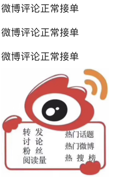 热搜是什么意思(微博屠热搜什么意思)