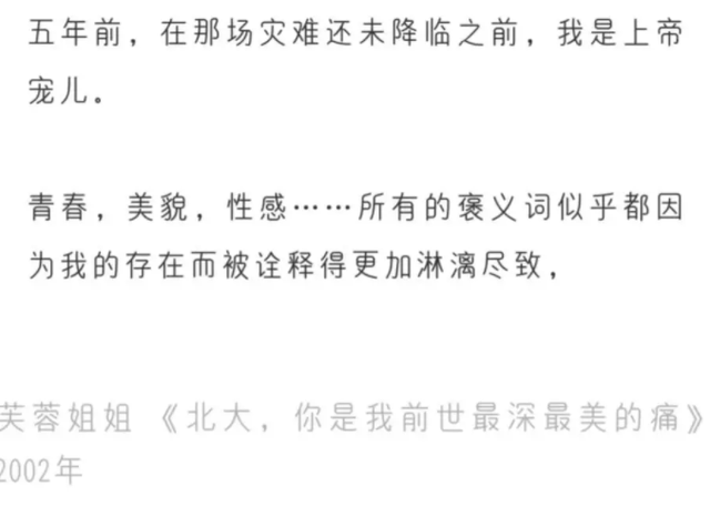从“网红鼻祖”到“上亿女总裁”，芙蓉姐姐是如何逆天改命的？