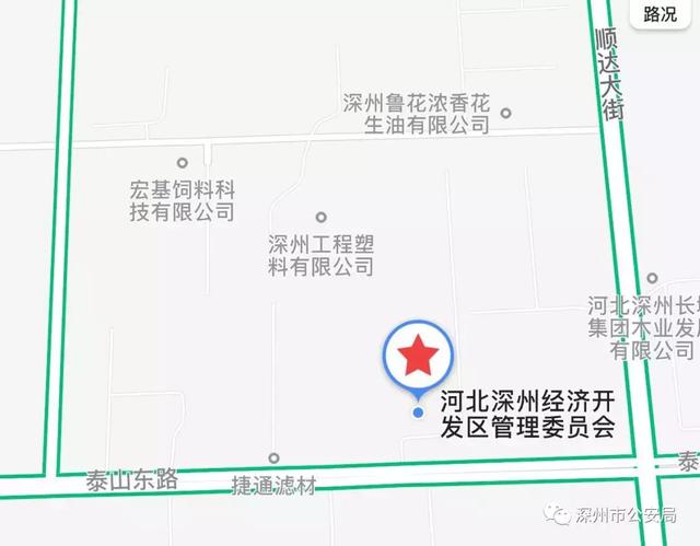 深县是哪里，深县是哪里能做核酸检测（深州市公安局各派出所最新联系方式及详细地址）