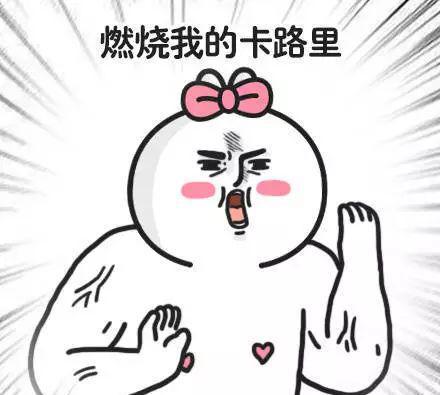 300千卡能瘦多少斤，108斤怎么瘦到90斤（一个公式教你计算每日消耗量）