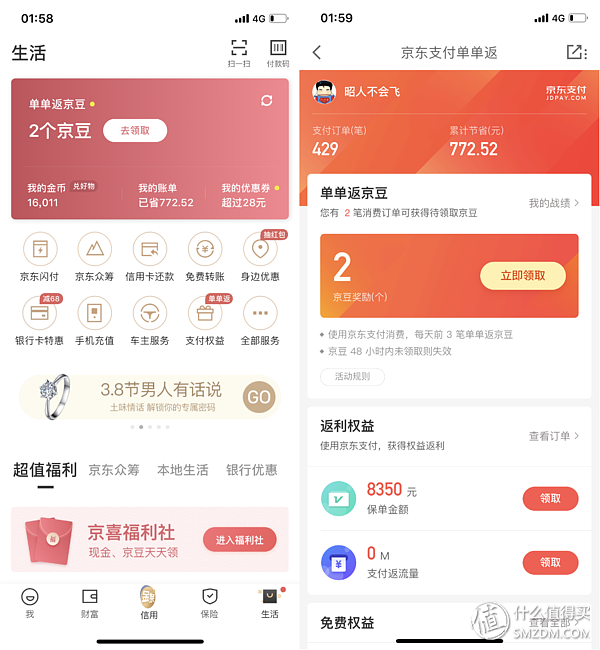 京东购物怎样使用京豆付款，京东支付如何使用京豆（<月均撸3000京豆>）