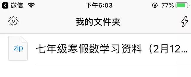 手机如何解压zip压缩包，用手机怎么解压rar/zip文件（手机收到压缩文件怎么打开）