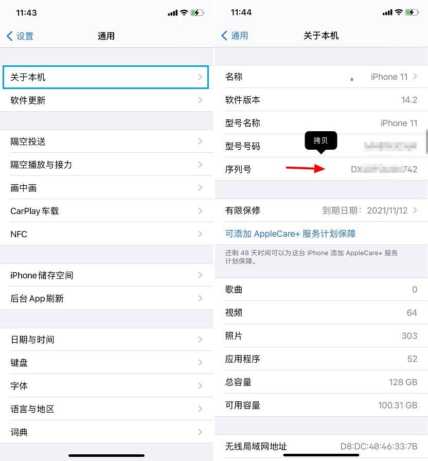 苹果手机序列号查询真伪(苹果手机序列号查询真伪官网)