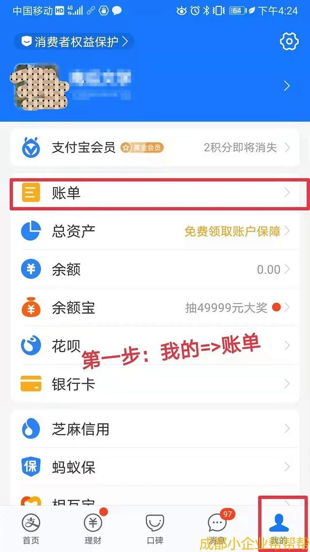 微信流水怎么查，微信转账流水查看方法（微信、支付宝流水打印详细图解）
