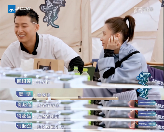 窦骁何超莲分手原因，何超莲窦骁分手是真的吗（其实人家的恩爱都藏在细节里）