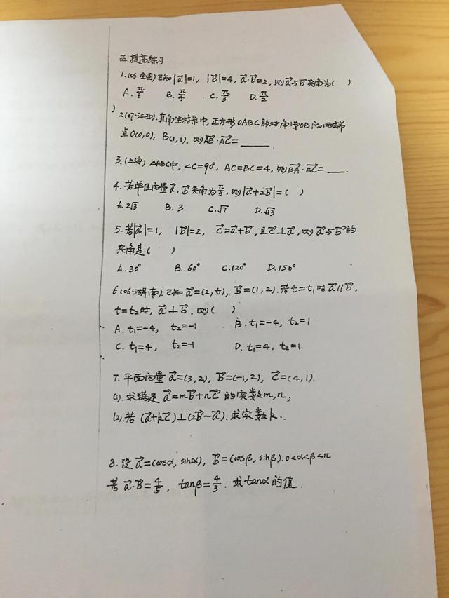 向量的模怎么求，知道向量的坐标怎么求向量的模（高中向量内容小结和分析）