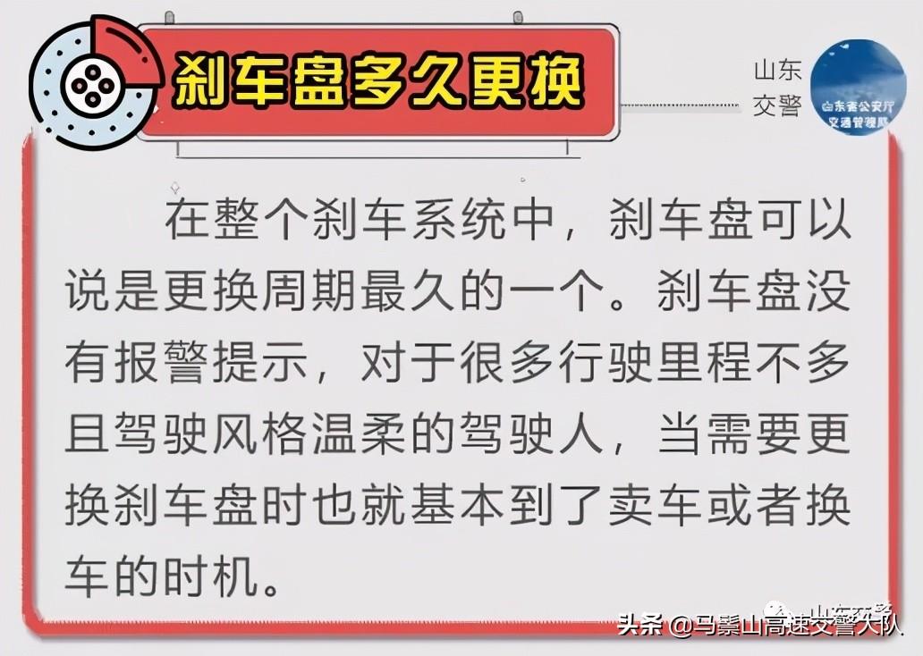 刹车盘多久换一次合适，朗逸刹车盘多久要换一次（多久需要更换刹车盘）