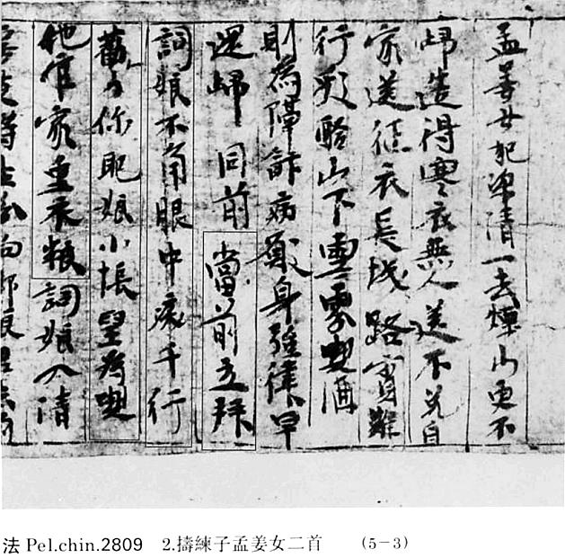 千年胜迹姜女祠，青冢美人祠（孟姜女崇拜显明朝疆海戍边两难境地）