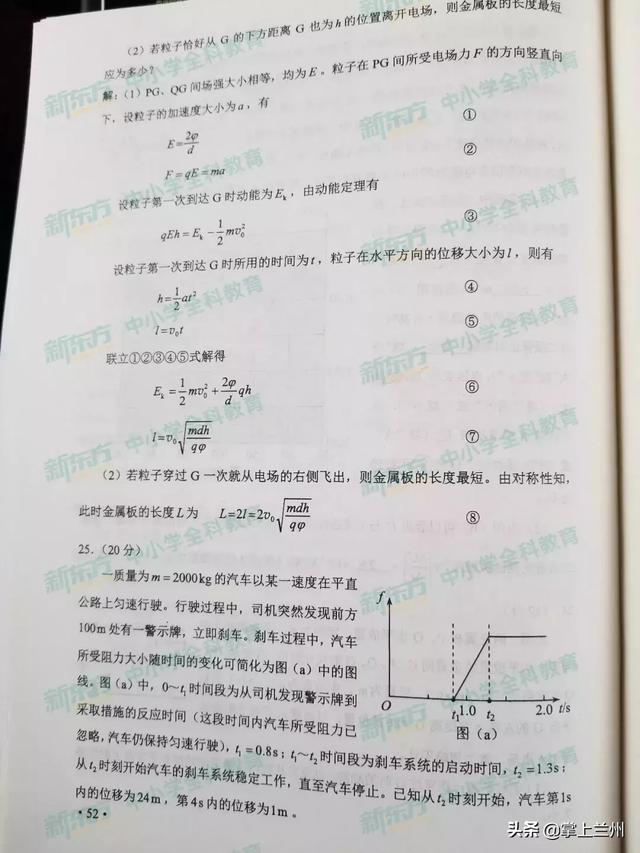 2022甘肃高考全科真题试卷及答案汇总，2022甘肃高考全科真题试卷及答案汇总图片（2019甘肃高考全科试题及答案来了）