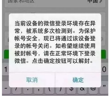 微信5分钟封号技术，微信无规则封号教程（微信封号最新规则以及解决办法其他变化）