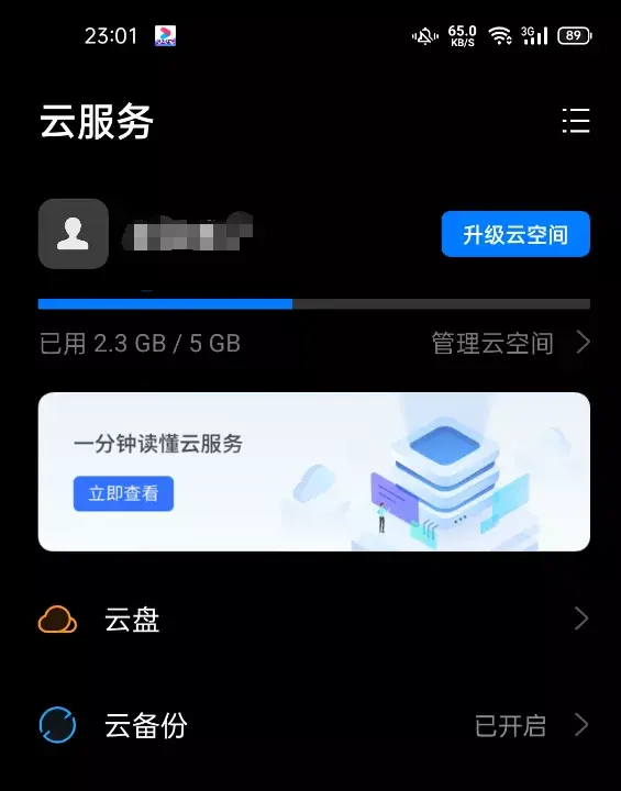 oppo系统更新(怎么升级oppo手机系统)
