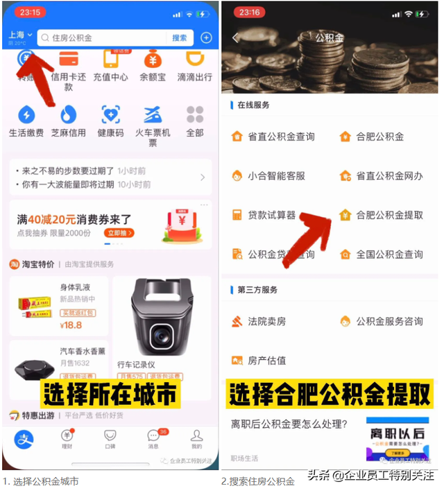 支付寶怎么取出基金的錢啊，支付寶如何取出基金的錢？