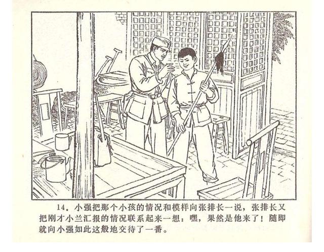 故事连环画4幅简单又好画，革命小故事四则《水乡儿童团》