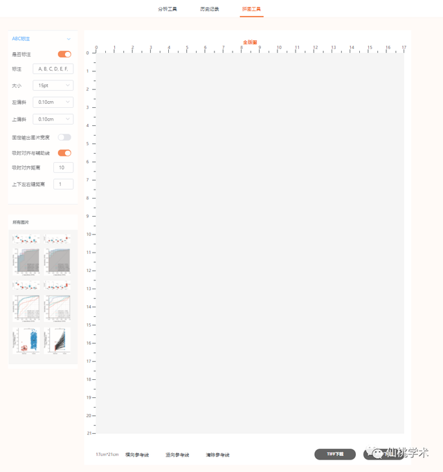 excel左右拉条不见了，excel的左右滚动条不见了（单基因泛癌免疫分析）