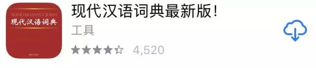 新华字典在线查字手写,新华字典手写查字(你小学翻烂了的字典) 新华字典在线查字手写,新华字典手写查字(你小学翻烂了的字典)