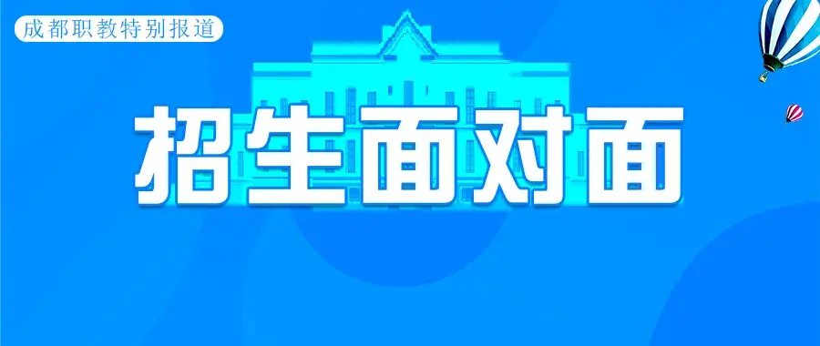 建国汽贸（招生面对面）