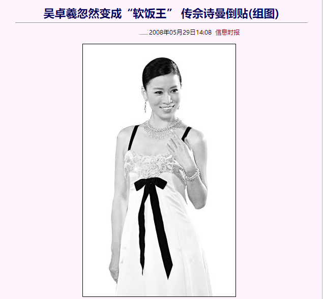 张馨予吴卓羲情断内幕：与人妻鸳鸯戏水，桃色陷阱，浪子回不了头
