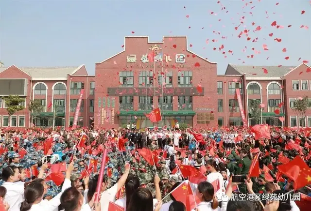 绿苑心宫续写旋律大大txt，绿苑心宫（你和我的倾城时光——绿苑幼儿园）