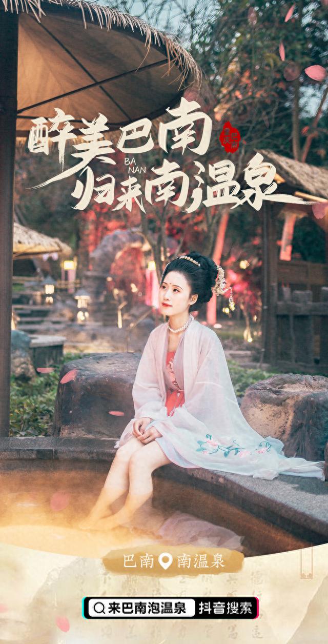 12887！这份南温泉打卡秘籍要火