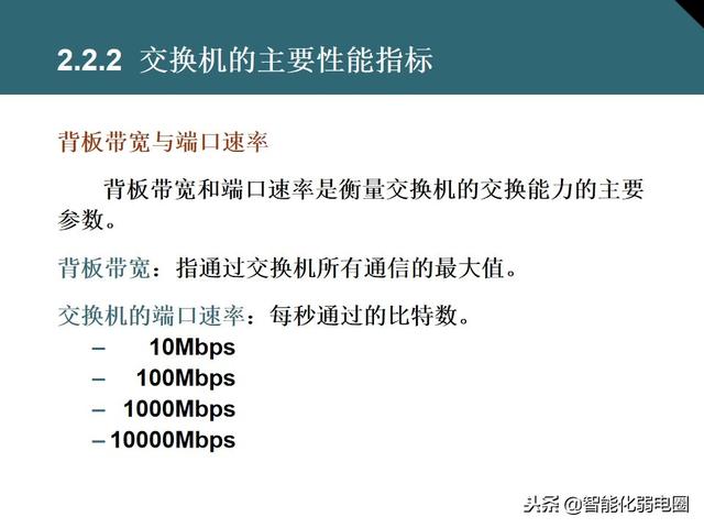 交换机有什么用，交换机的作用是什么（一文全面了解交换机基础知识）