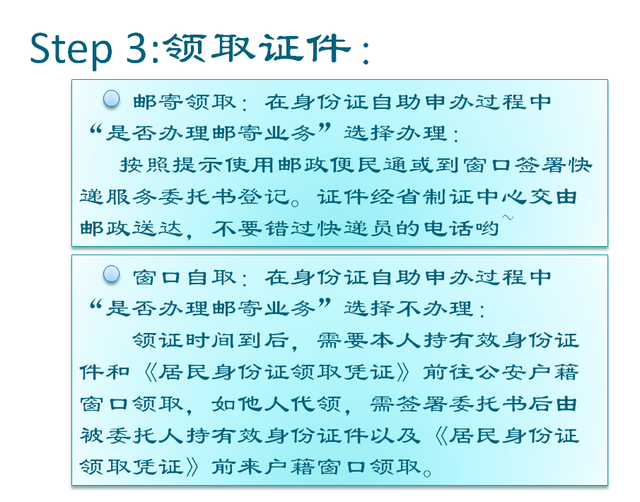 【我为群众办实事】来自社旗公安的提醒：这一份身份证24小时自助办理指南请收好！