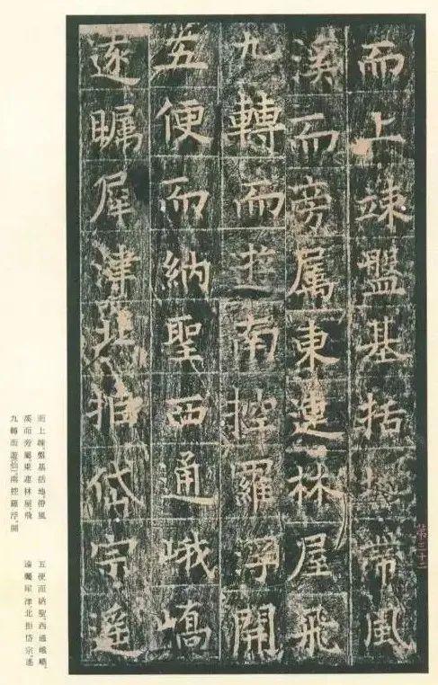 碑王什么意思，碑王是干什么的（盛唐巅峰书法之作）