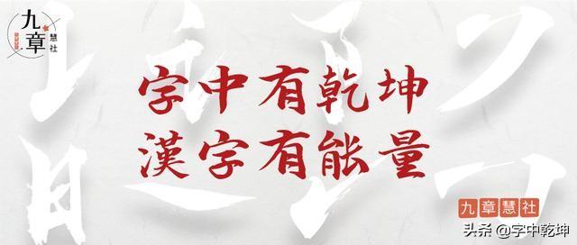 思前想后的意思，“思”前“想”后，方可成就