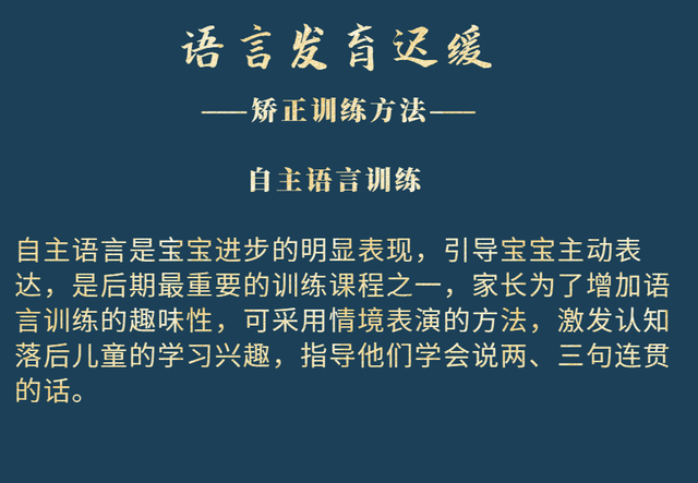 孩子说话迟缓怎么办，小孩说话迟缓怎么办（语言发育迟缓的宝宝不容易干预）