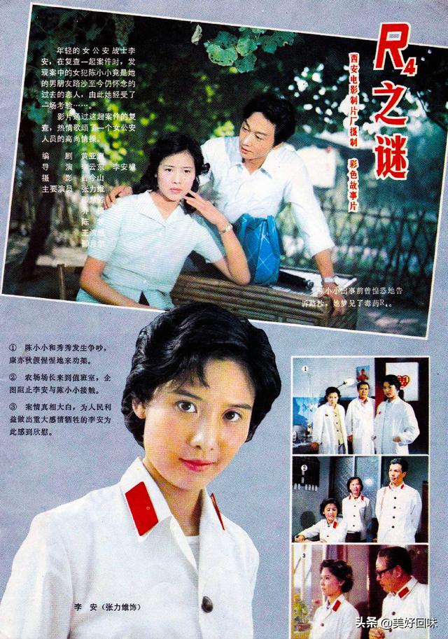 东陵大盗剧情，乡情、勿忘我、当代人、R4之谜、夕照街