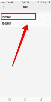 vivo如何截屏，vivoiqoo如何截屏（vivo手机怎么截屏）
