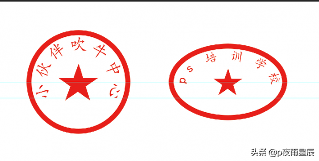 ps印章制作过程图解，用PS制作逼真的印章