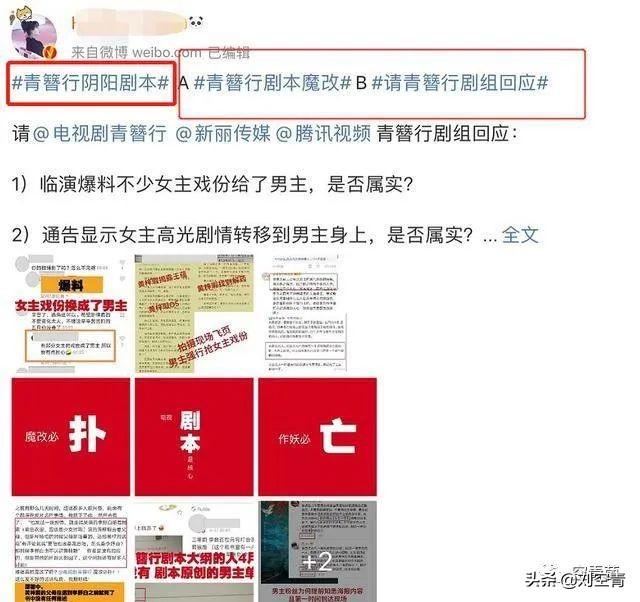 撕番是什么意思，撕番剧是什么意思（杨紫《青簪行》撕番的背后）