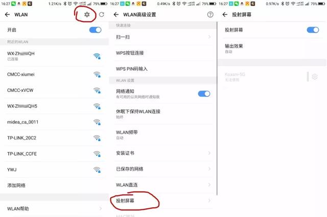 投屏怎么连接电视，无线投屏怎么连接电视（简单几步教你如何将手机投屏到电视）