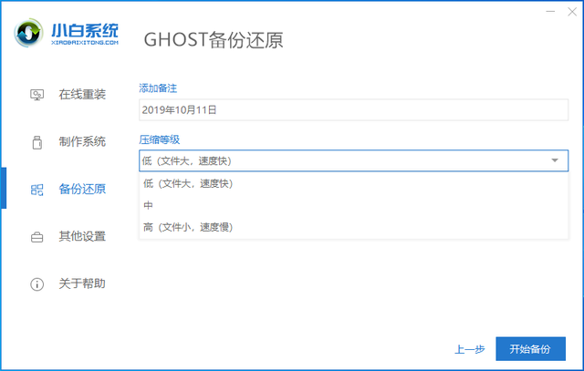 给电脑还原系统步骤，怎么给电脑还原系统步骤（系统的备份和还原如何操作）