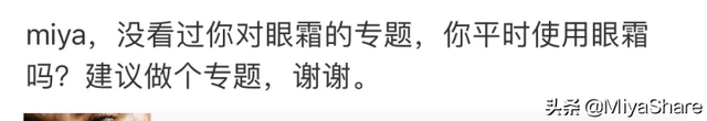 理肤泉眼霜效果怎么样（一年多没用眼霜）