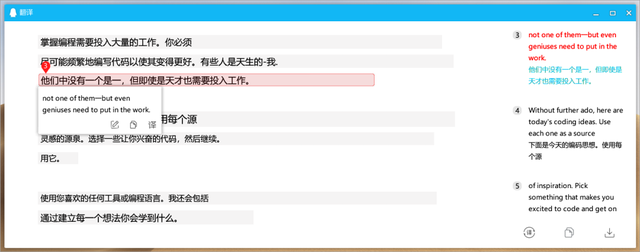 7 个值得一试的翻译工具
