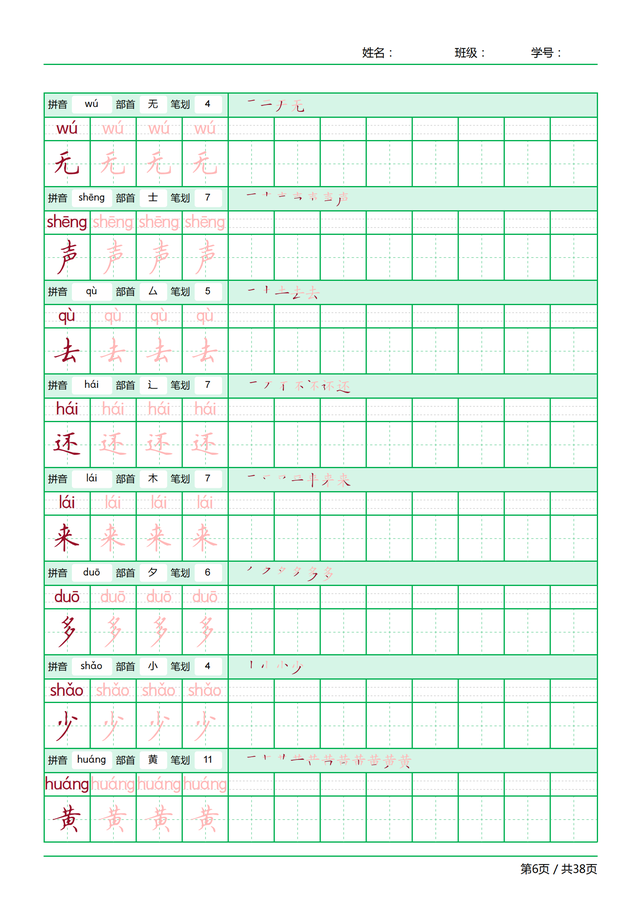 再的笔顺笔画顺序，笔画顺序的正确写法（一年级语文上册正确笔顺汇总）