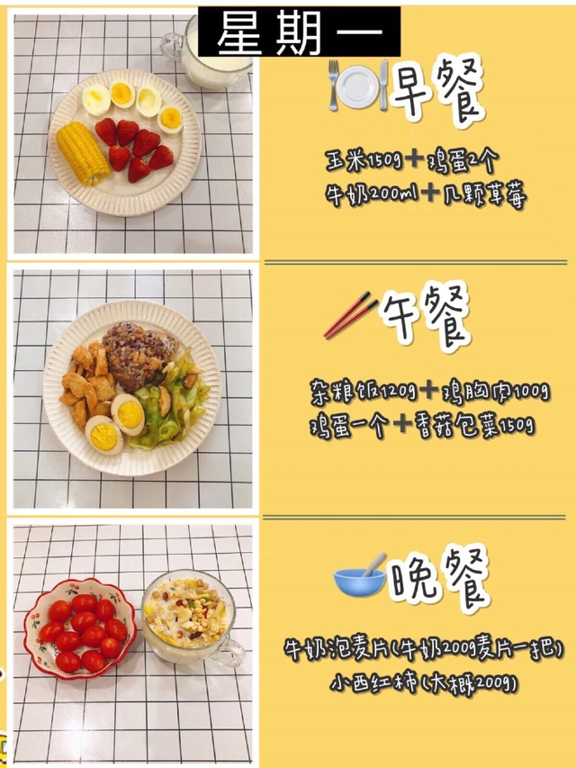 减脂餐一周食谱，减脂餐食谱一周（好吃易做，科学瘦身，亲测有效）