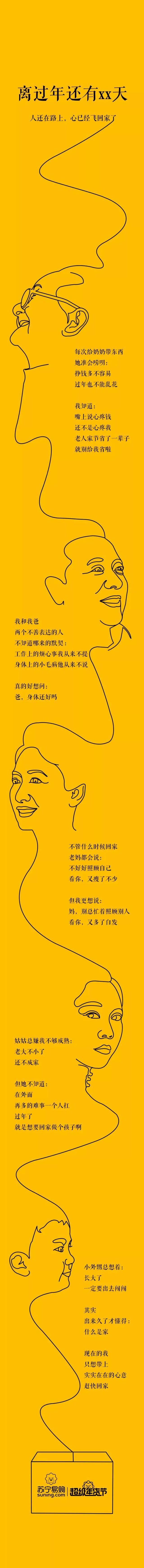 年货节宣传文案，年货文案（年货节文案精选来了）