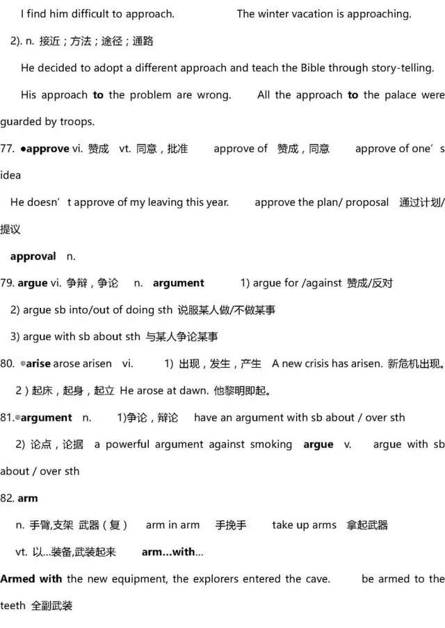 basketball怎么读音，uncle怎么读（visitmyuncle怎么读）