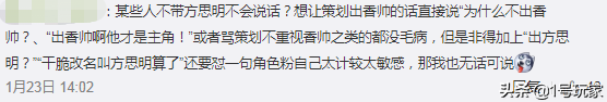 楚留香改名，楚留香改名卡多少钱一张（方思明才是真主角）