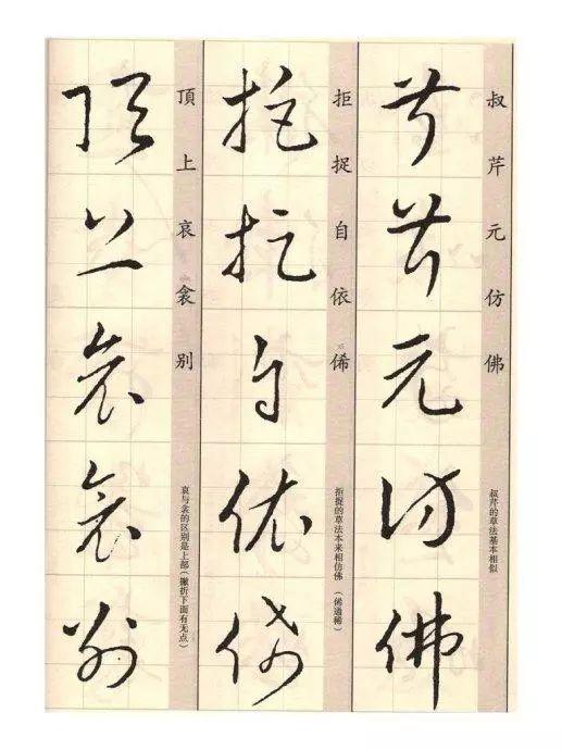 矞怎么读，鹬怎么读鹬蚌相争（王羲之《草诀歌》解读）