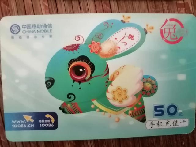 手机充值卡怎么充值，手机充值卡怎么用（手机充值卡～致青春）