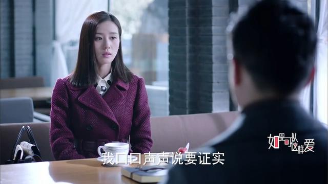 无理取闹是什么意思，2019年《如果可以这样爱》第03集