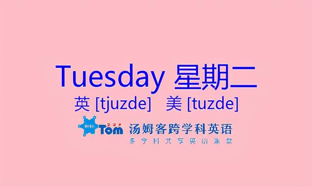 一周是什么意思,monday是什么意思(英语星期一到星期天的单词怎么写)