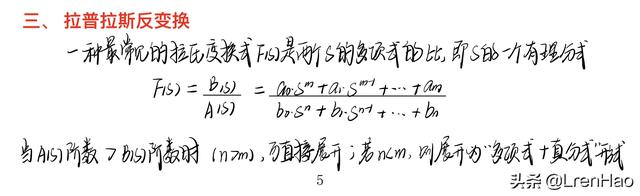 常用拉普拉斯变换，8种常见的拉普拉斯变换（专题复习笔记——拉普拉斯变换）