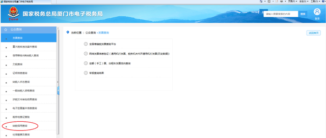 纳税信用等级查询，在哪查询企业纳税信用等级（看看你我他的纳税信用评级）