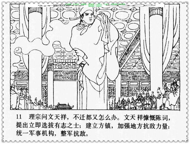 文天祥的故事，文天祥的故事简短（历史名人故事《文天祥》）